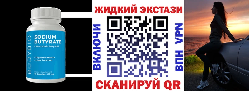 Бутират буратино Шимановск