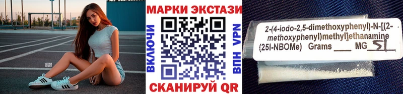 Марки N-bome 1,5мг Шимановск